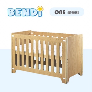 （熱銷）BENDi ONE 多功能嬰兒中床(豪華組)