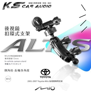 破盤王/岡山 01-07年Alits專用【後視鏡扣環支架M12】MIO 792 791 785 782 751 742