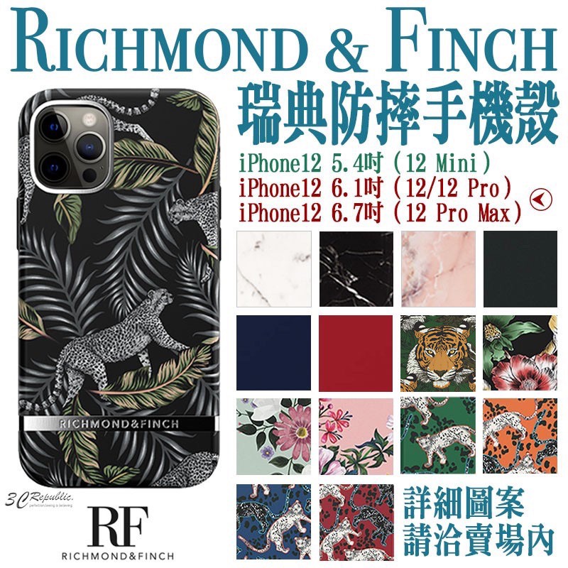 RF R&amp;F Richmond&amp;Finch 手機殼 保護殼 防摔殼 適用於iPhone12 pro max