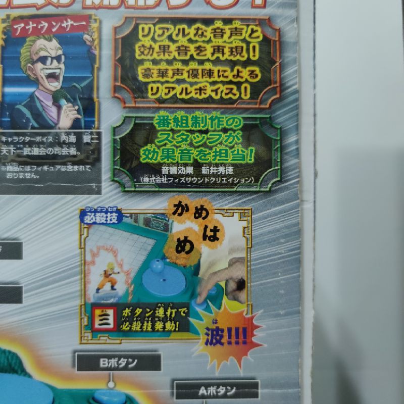 七龍珠改對戰台天下武道會孫悟空魂商店bandai 磁吸聲效妖獸都市shf 參考 蝦皮購物
