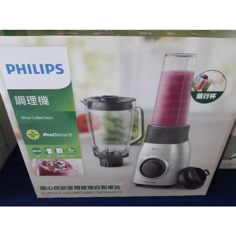 全新現貨【Philips 飛利浦】超活氧調理機/果汁機(HR3556/03)