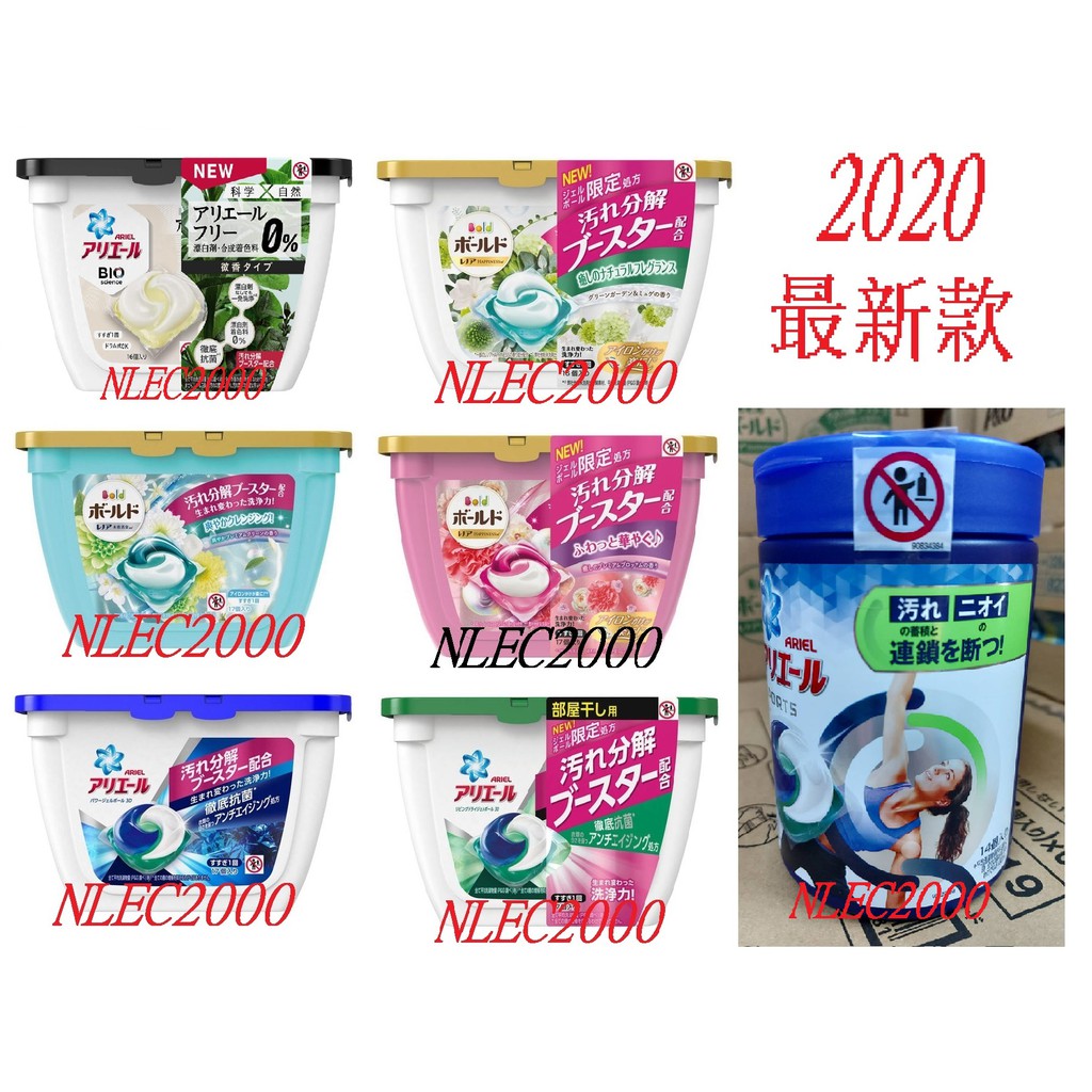2021 日本寶僑p G 3d 洗衣球16 17入盒裝洗衣凝膠球 蝦皮購物