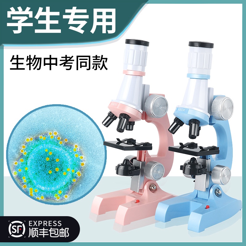 兒童光學顯微鏡家用10000倍小學生專業生物科學實驗套裝器材玩具