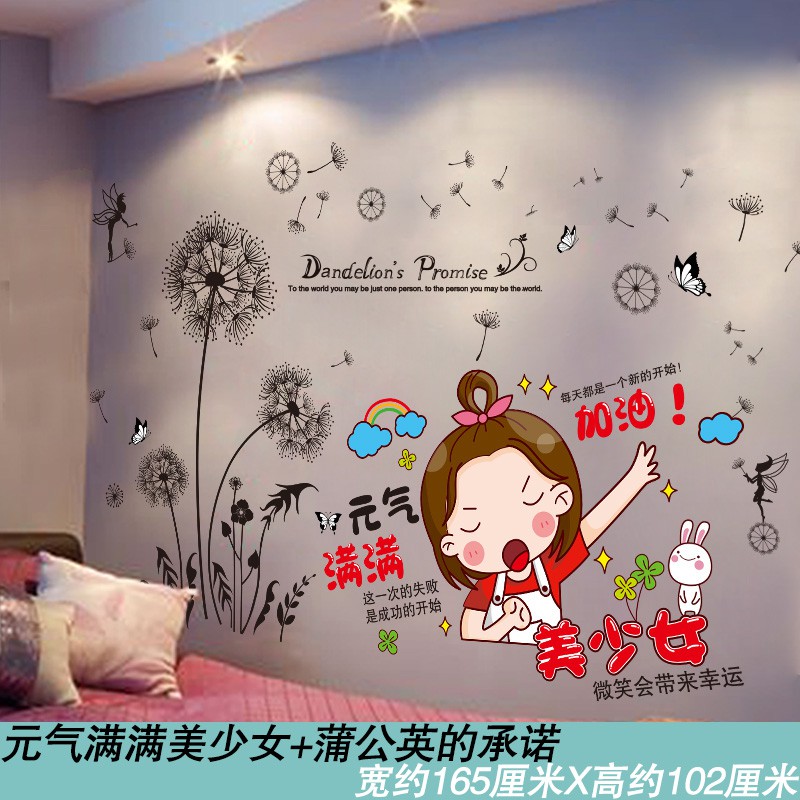 熱賣 溫馨床頭背景墻貼紙自粘墻紙臥室房間墻面裝飾貼畫墻壁紙宿舍女孩 蝦皮購物