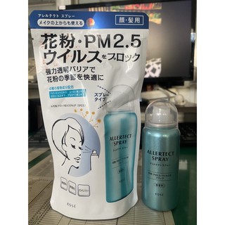 日本 KOSE抗菌 花粉 PM2.5 保護噴霧 50G