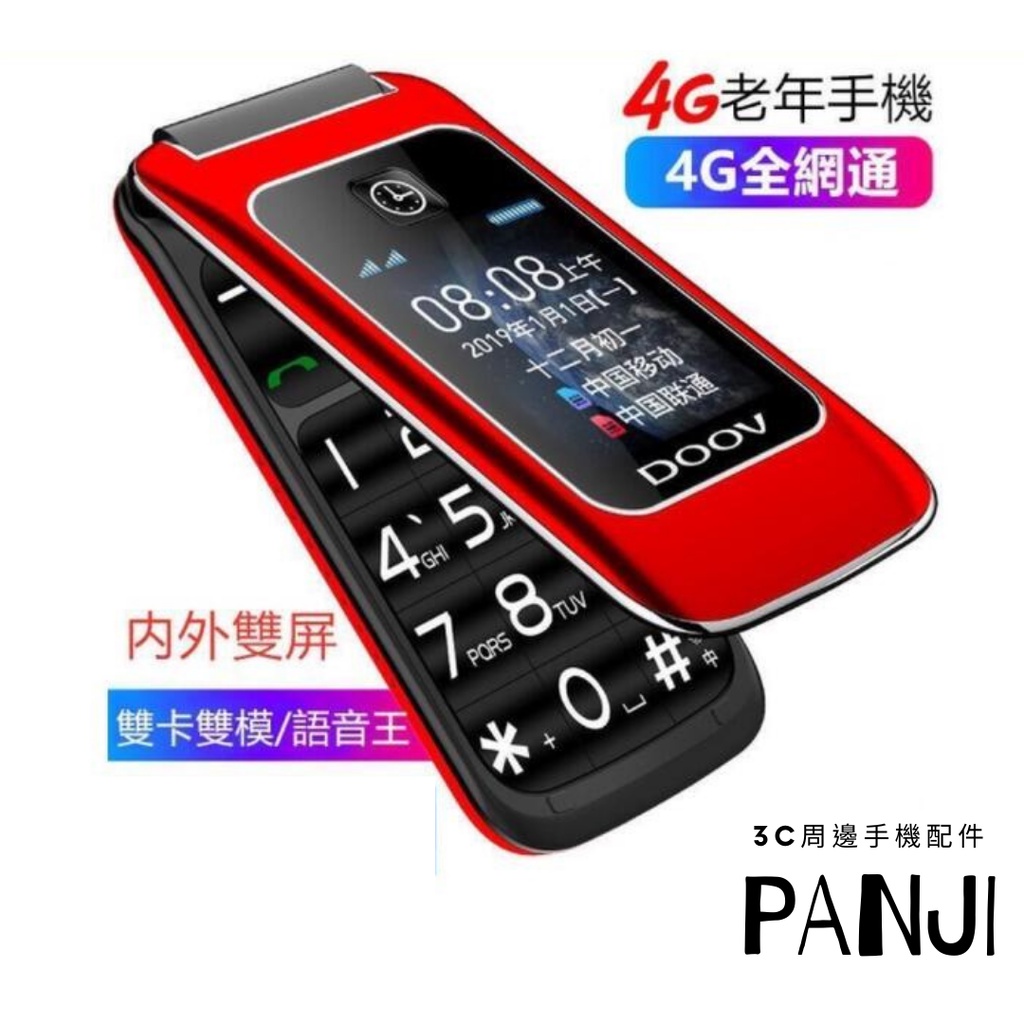 中國「最誠實」手機 DOOV X11 Pro 三鏡頭外觀表明僅是裝飾 - ezone.hk - 科技焦點 - 5G流動 - D191226