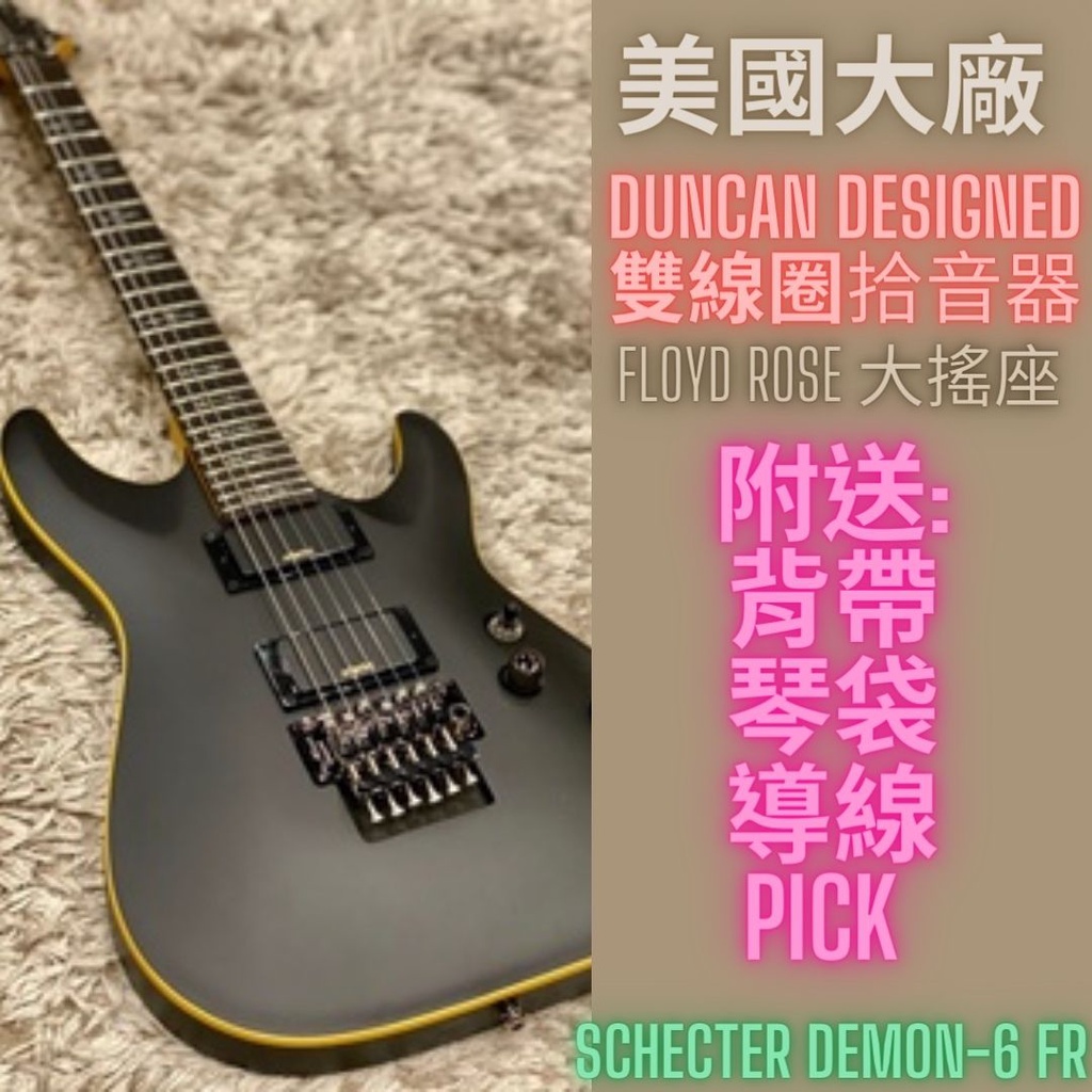 麥克吉他屋 Schecter Demon-6 FR 大搖座  電吉他 IBANEZ ESP JACKSON FENDER