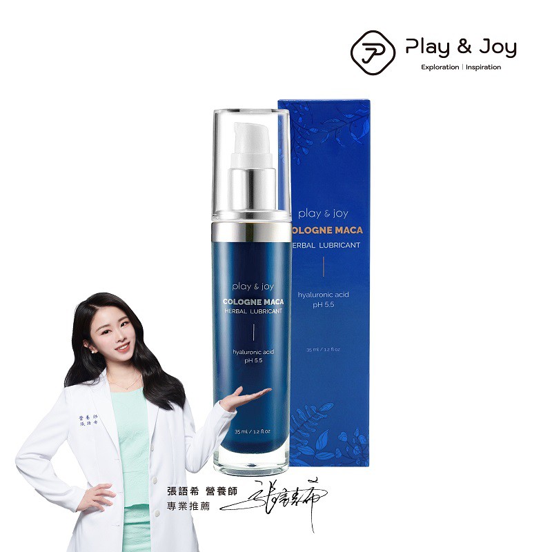 Play&amp;Joy 古龍激熱高潮增強液 35ml 現貨 廠商直送