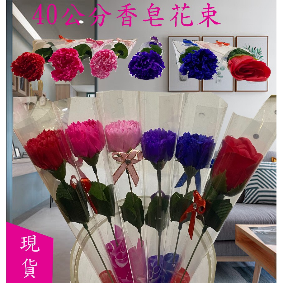 <香皂花>康乃馨,阿明小舖- 母親節 .康乃馨.母親節枝花康乃馨.小胸花.大胸花.節慶禮品