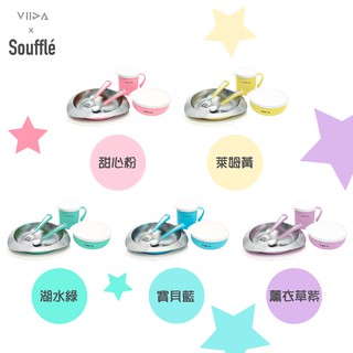 VIIDA Soufflé 抗菌不鏽鋼餐具組（五款可選）