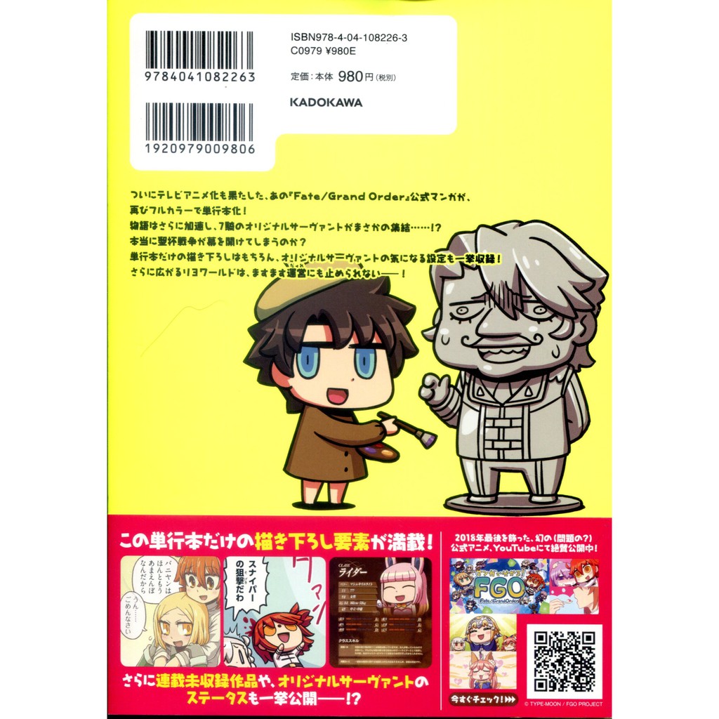 現貨供應中 リヨ 看漫畫搞懂 Fgo Fate Grand Order 2 蝦皮購物