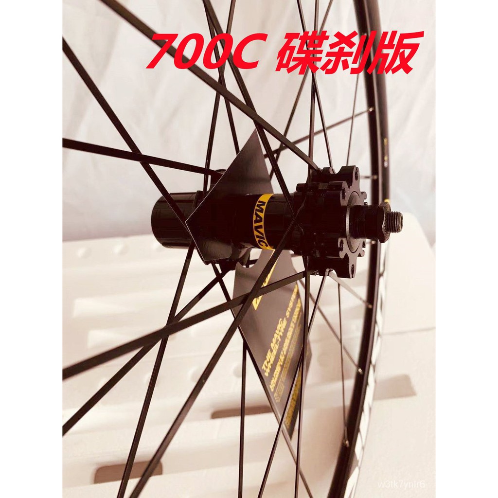 mavic cosmic elite s700c