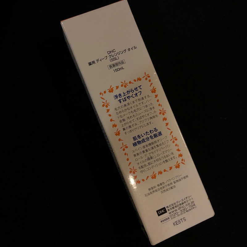 日本帶回 Dhc深層卸妝油 蝦皮購物