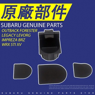 66155AG010 SUBARU Outback Legacy XV Impreza 中央儲物箱杯架套件 純正部件