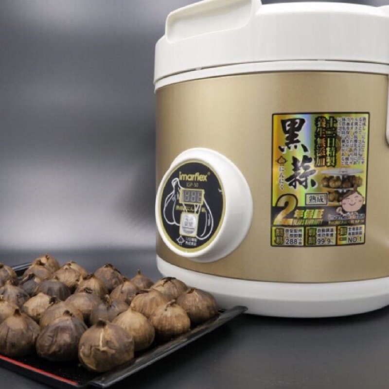現貨 正品日本伊瑪牌特製黑蒜機黑蒜鍋