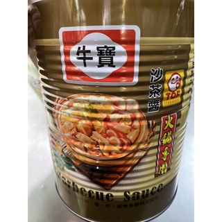 牛寶火鍋專用沙茶醬（3公斤.葷）