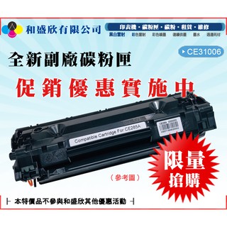 【Pro Toner】副廠碳粉匣 - CE312A - CP1025、CP1025nw - 126A