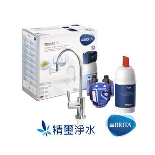 德國 BRITA - mypure P1 硬水軟化 LED櫥下型濾水系統 + P1000濾芯 (共 2 芯)