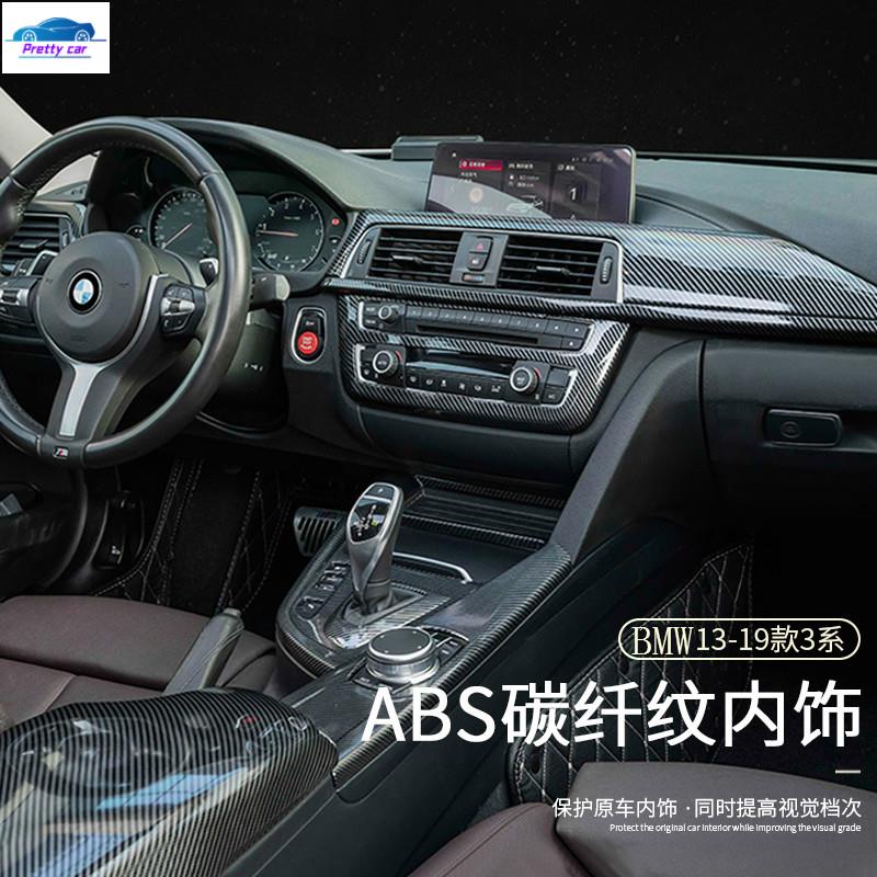 car BMW 寶馬 3系 4系 卡夢 內飾改裝 碳纖紋 320 F30 G20 E90 中控 排擋 出風口 多媒體 裝