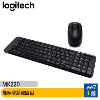 Logitech羅技 MK220 無線滑鼠鍵盤組 [ee7-3]