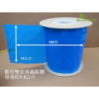 藍色 黏蟲紙【現貨 發票】 黏蟲膠帶 100米 雙面 薊馬 黏蟲 除蟲 省錢好幫手 農夫樂