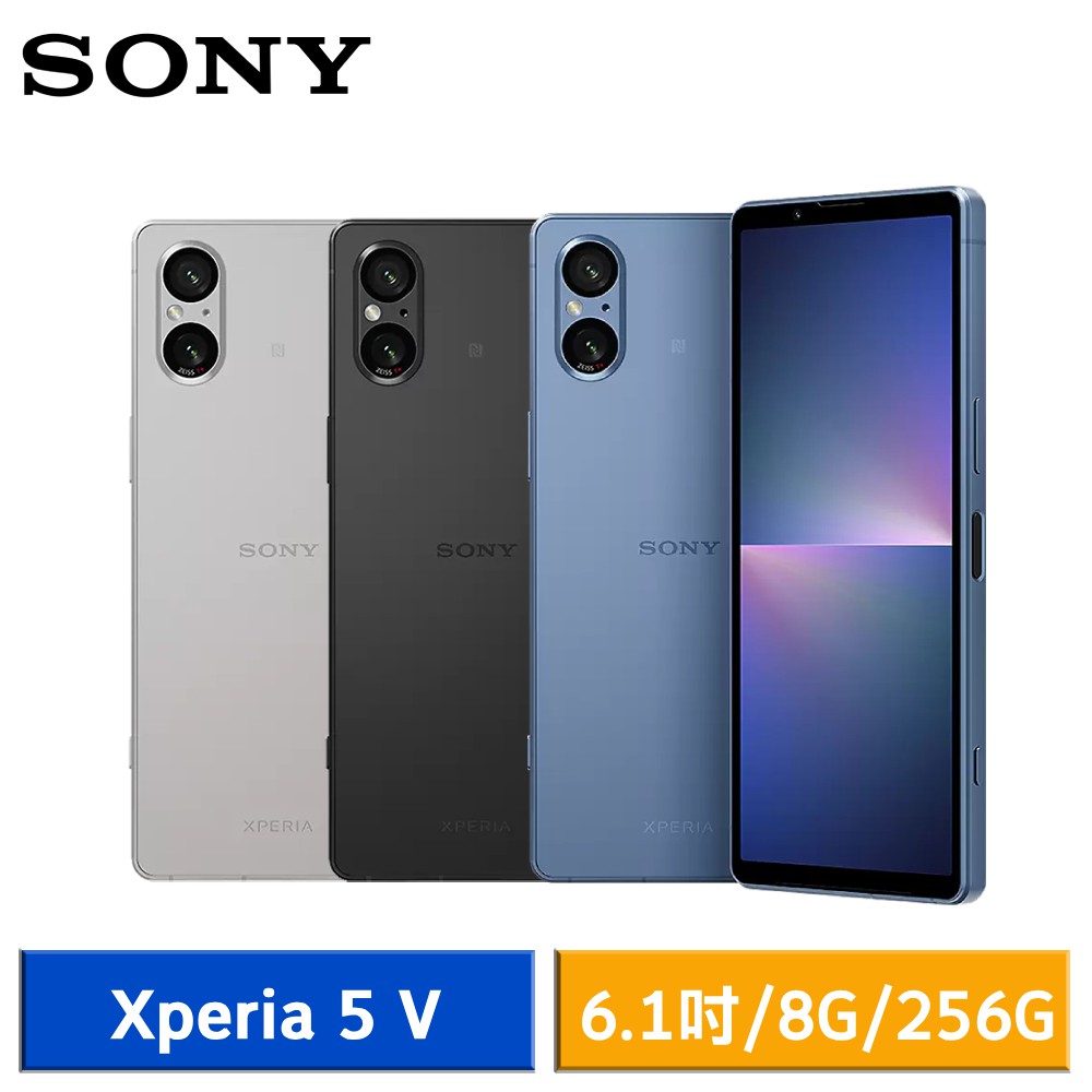 SONY Xperia 5 V 8G/256G 6.1吋 5G智慧型手機 現貨 廠商直送