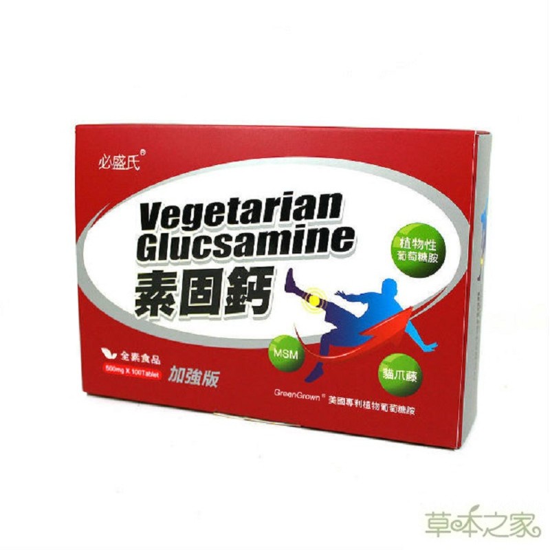 草本之家 素固鈣加強版(100粒/盒)素食專用 素葡萄糖胺 鈣 鎂 維生素Ｃ 維生素D3 MSM 必盛氏 原廠 保健食品