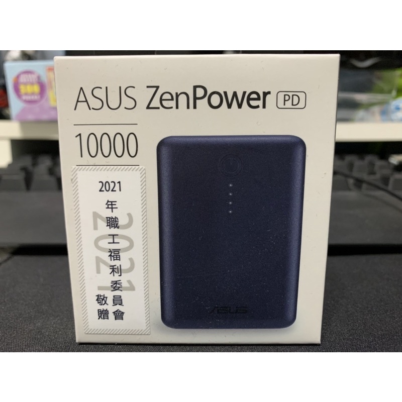 ASUS ZenPower PD 10000mah 全聯聯名 顏色如上圖