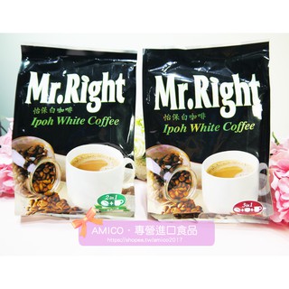 #馬來西亞進口# Mr.Right 怡保白咖啡 三合一/二合一