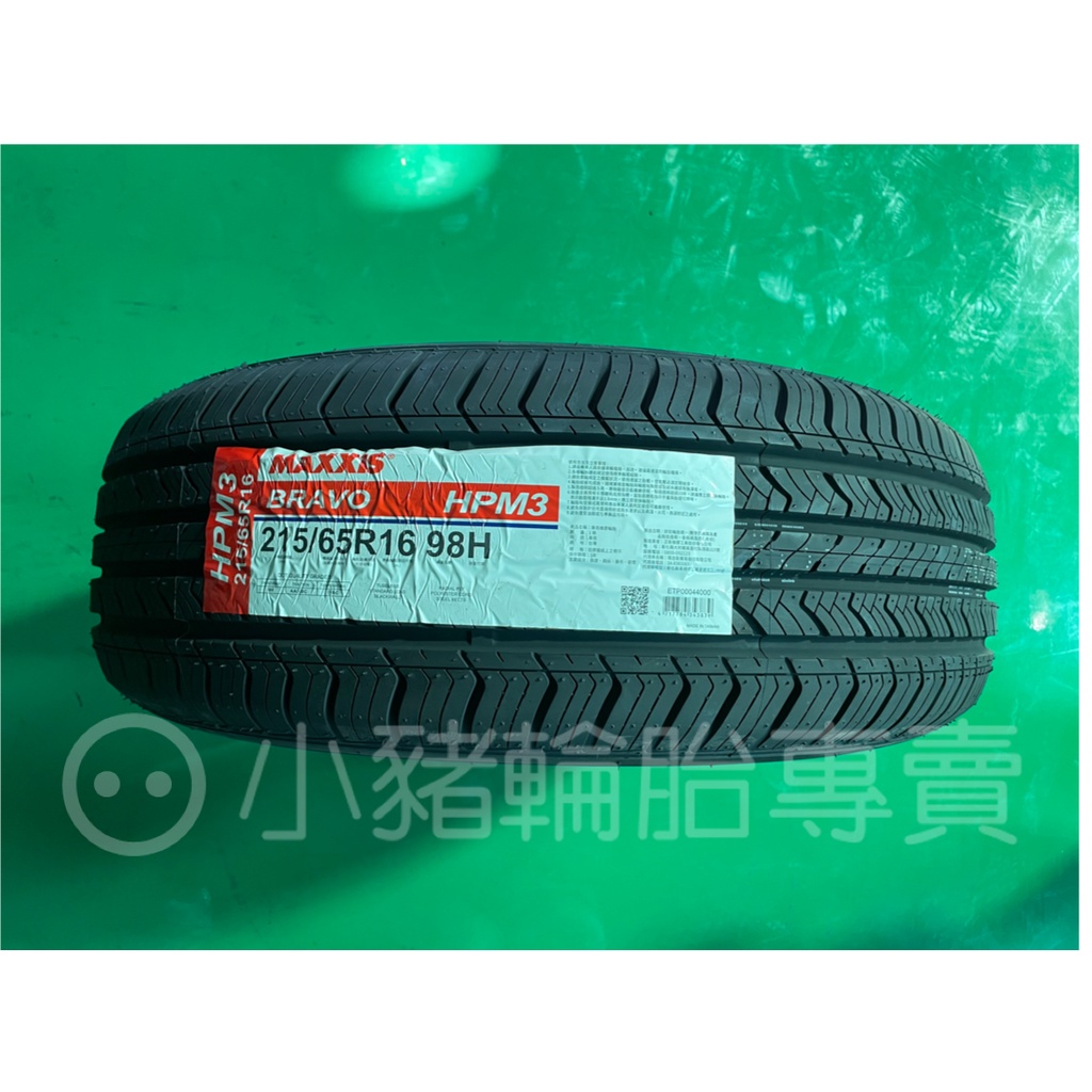 #MAXXIS #轎車胎 215/65 R16 98H HPM3