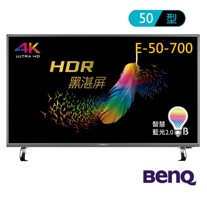 Benq e50-700 50吋4k電視