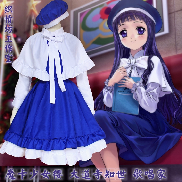 Cosplay 萬聖節魔卡少女櫻大道寺知世cos小櫻歌唱家長裙日本動漫服裝派對用品 蝦皮購物