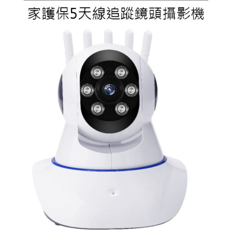 有看頭 360度WIFI智能1080P攝影機【6代智能追蹤版】Yoosee手機APP遠端無線監視器