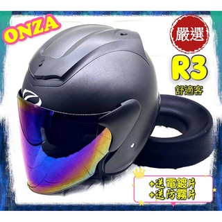 Onza MAX-R3 半罩安全帽 全罩安全帽 R帽 雙D扣 買就送鏡片【消光黑】