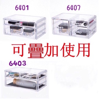 【gali嘉莉美妝】現貨供彩妝化妝盒 透明收納架 化妝櫃 彩妝盒 收納櫃 3個請選貨運超商不收
