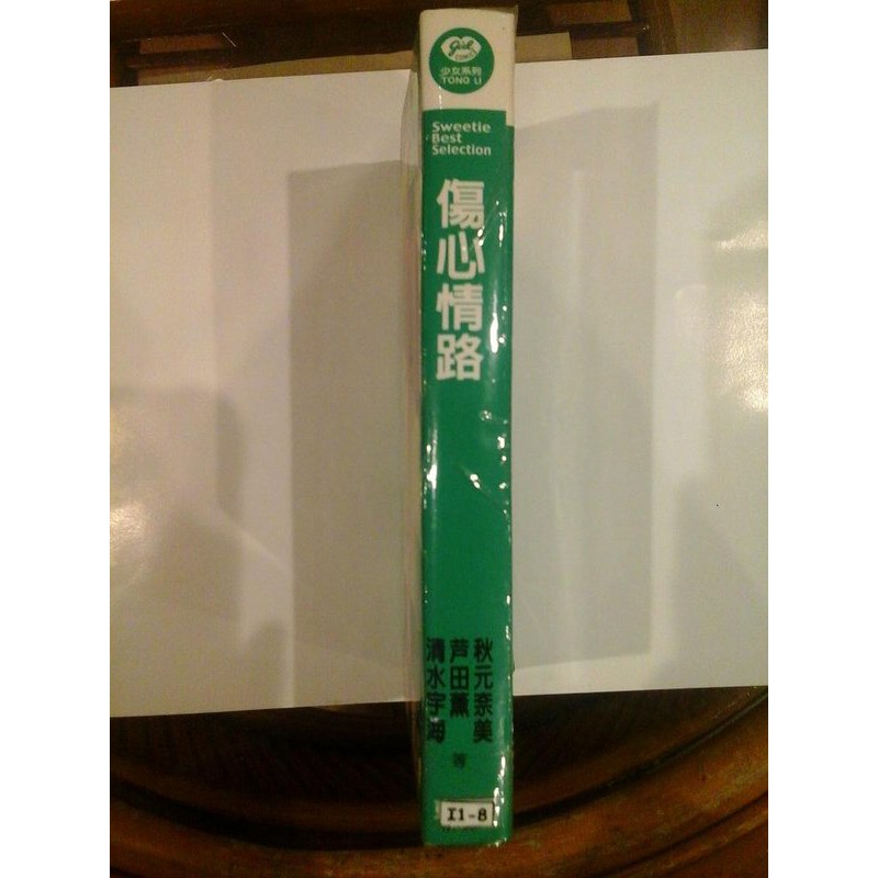 Esm S傷心情路秋元奈美 蘆田薰 清水宇海等n4 3 蝦皮購物