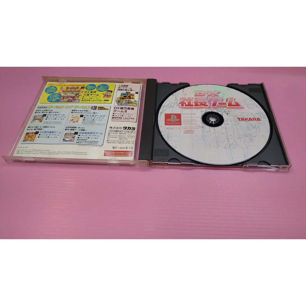 出清價 網路最便宜ps Ps1 2手原廠遊戲片dx社長遊戲賣0而已 蝦皮購物