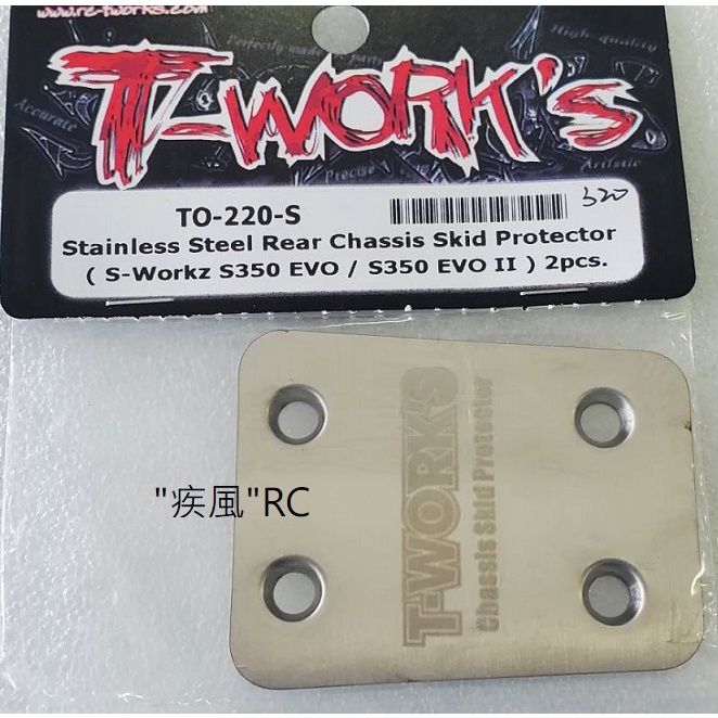 S-Workz S350 T-Work's Stainless Steel Rear Chassis Skid Protector