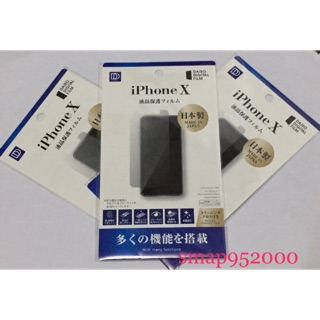 日本限定 現貨 iPhone x 8 9 i10 IX 保護貼 非玻璃保護貼 9H鋼化 防指紋 日本製造