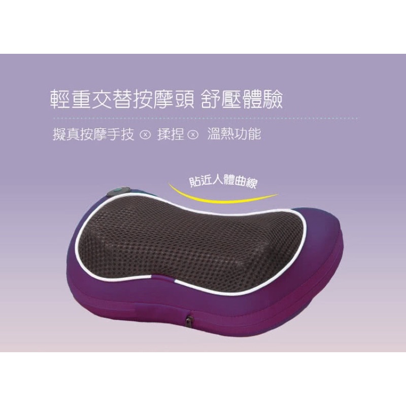 【健身大師】全方位8D身體放鬆按摩枕（紫色）全新 #按摩枕