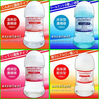 日本EXE 卓越潤滑液系列-冰涼型 透明型濃稠感 溫熱型 高保濕配合型潤滑液 melty lotion口味潤滑液 潤滑劑