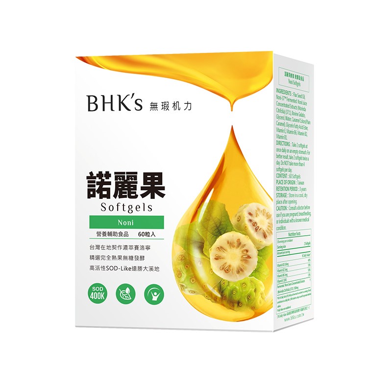 BHK's-諾麗果酵素軟膠囊(60粒/盒)【好健康365】 | 蝦皮購物