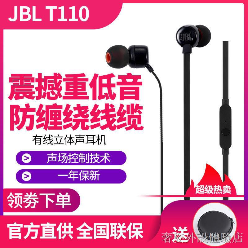 ◙【新品上市】 JBL T110 有線耳機電腦游戲K歌安卓蘋果通用耳機面條線耳麥重低音 電腦耳機