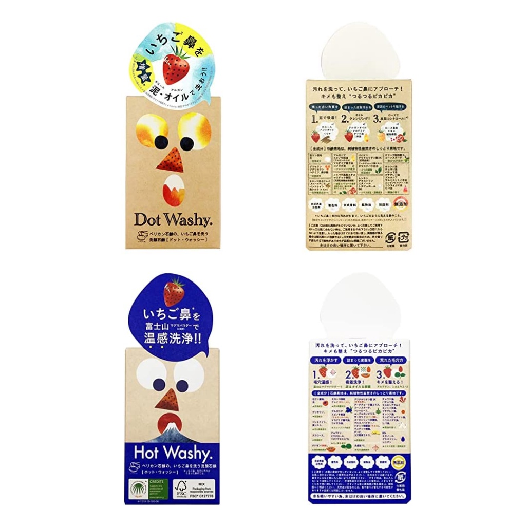 てなグッズや いちご鼻 洗浄 Hot Washy Www Ilgitarim Com