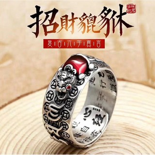 純銀轉運招財貔貅戒指 石榴石 六字真言心經戒指