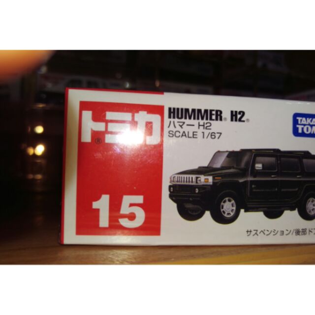 TOMICA NO15 悍馬H2