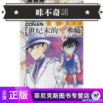 世紀少年 拍賣與ptt推薦商品 21年3月 飛比價格