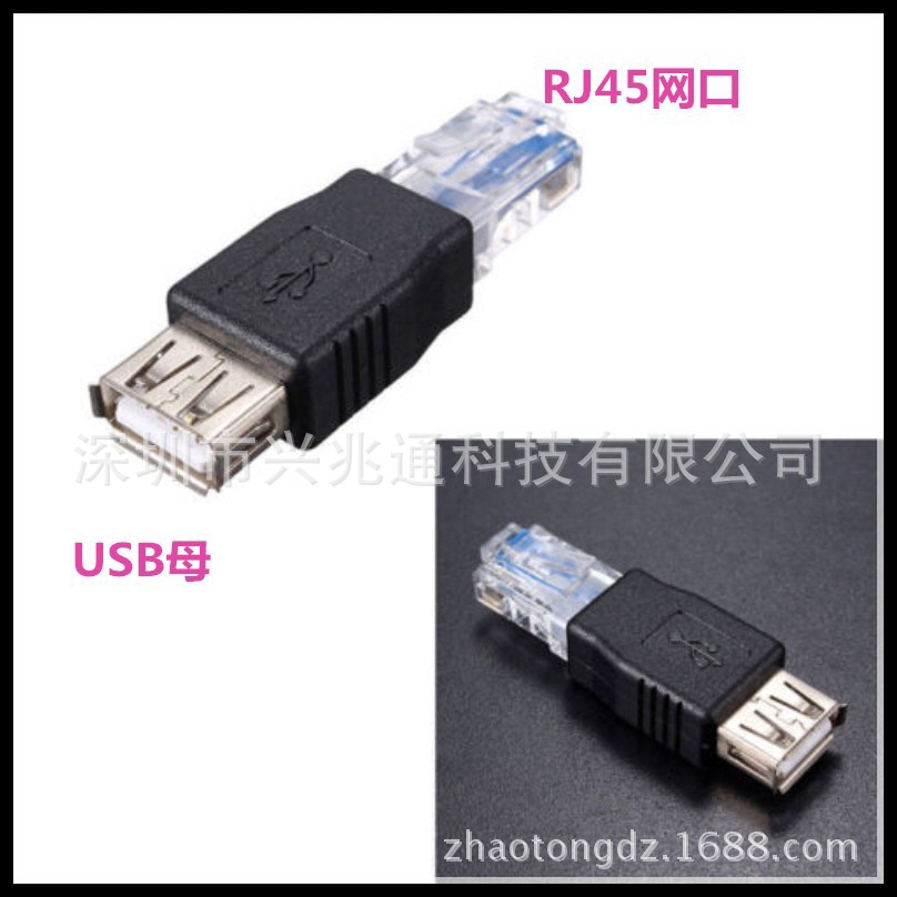 【批量可議價+免運】USB轉RJ45轉接頭usb對網線水晶 USB轉換接頭 網線口USB母轉水晶頭