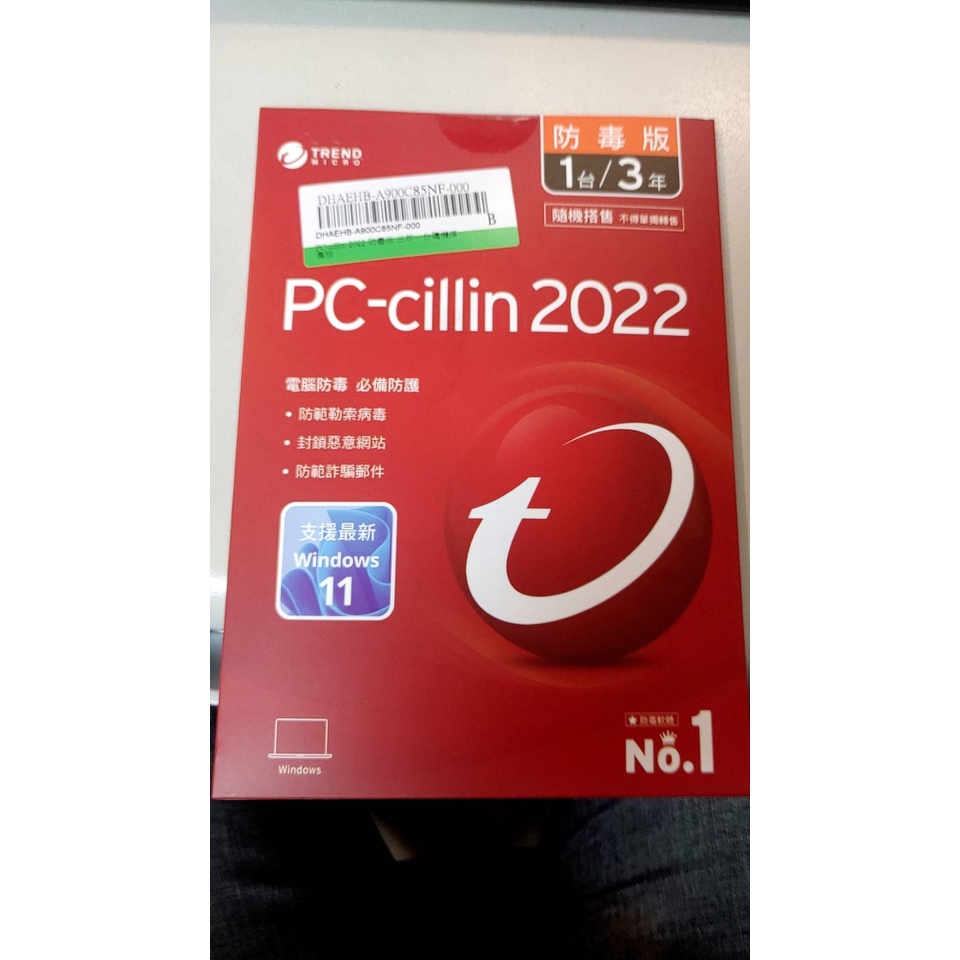 pc-cillin2022防毒三年版一台版
