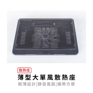 薄型大單風散熱座 筆電散熱器 散熱架 散熱墊 金屬網 散熱器 LED 藍光 12cm